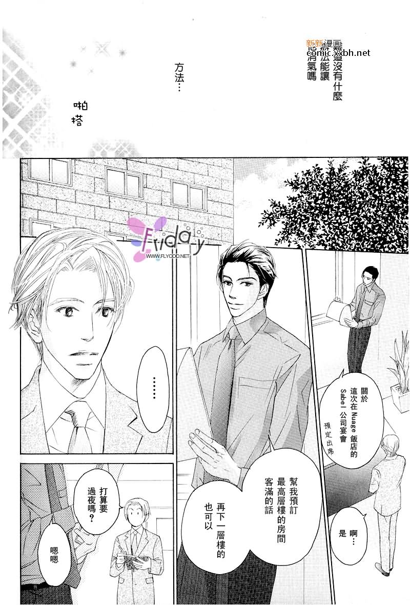 《爱的证明》漫画最新章节 第1话 免费下拉式在线观看章节第【9】张图片