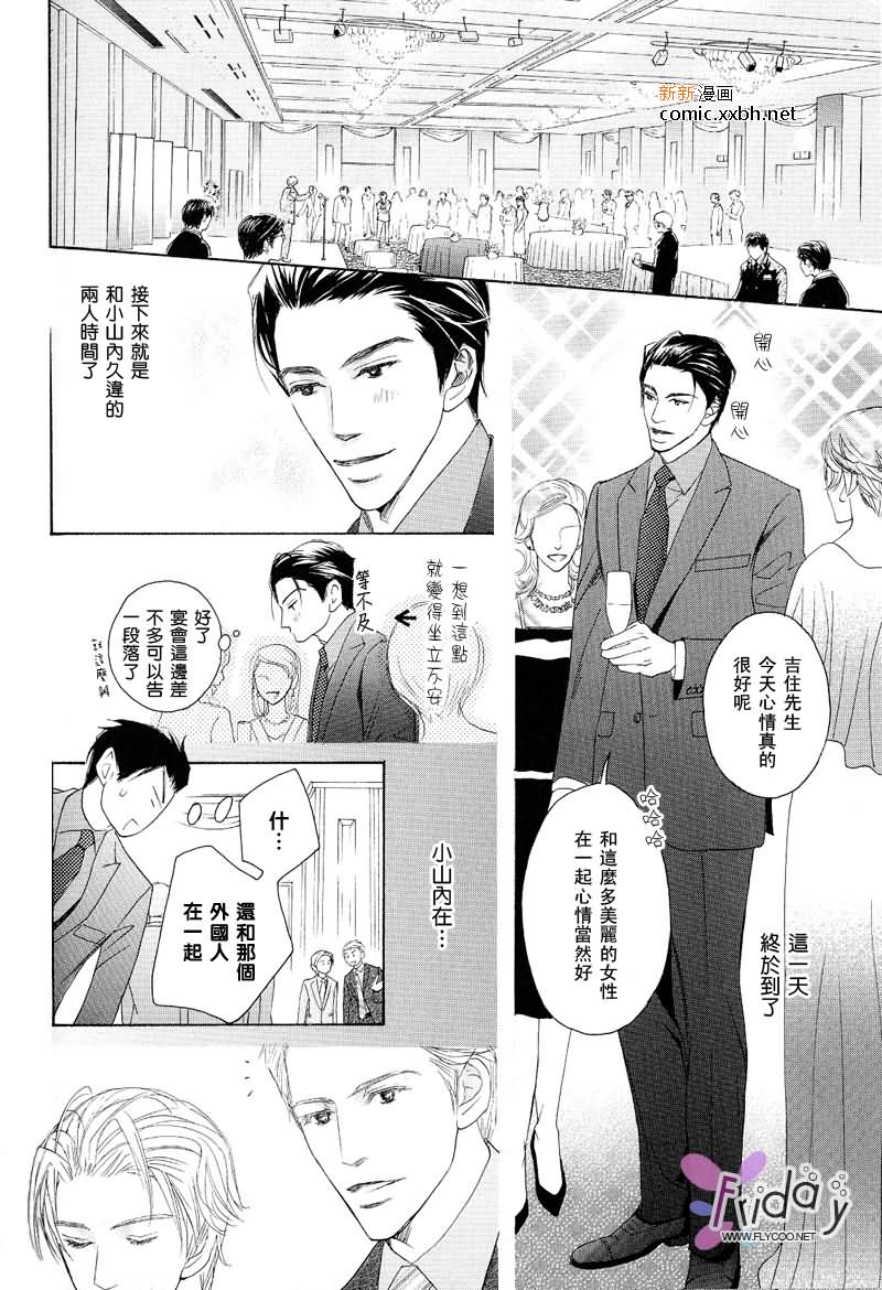 《爱的证明》漫画最新章节 第1话 免费下拉式在线观看章节第【11】张图片