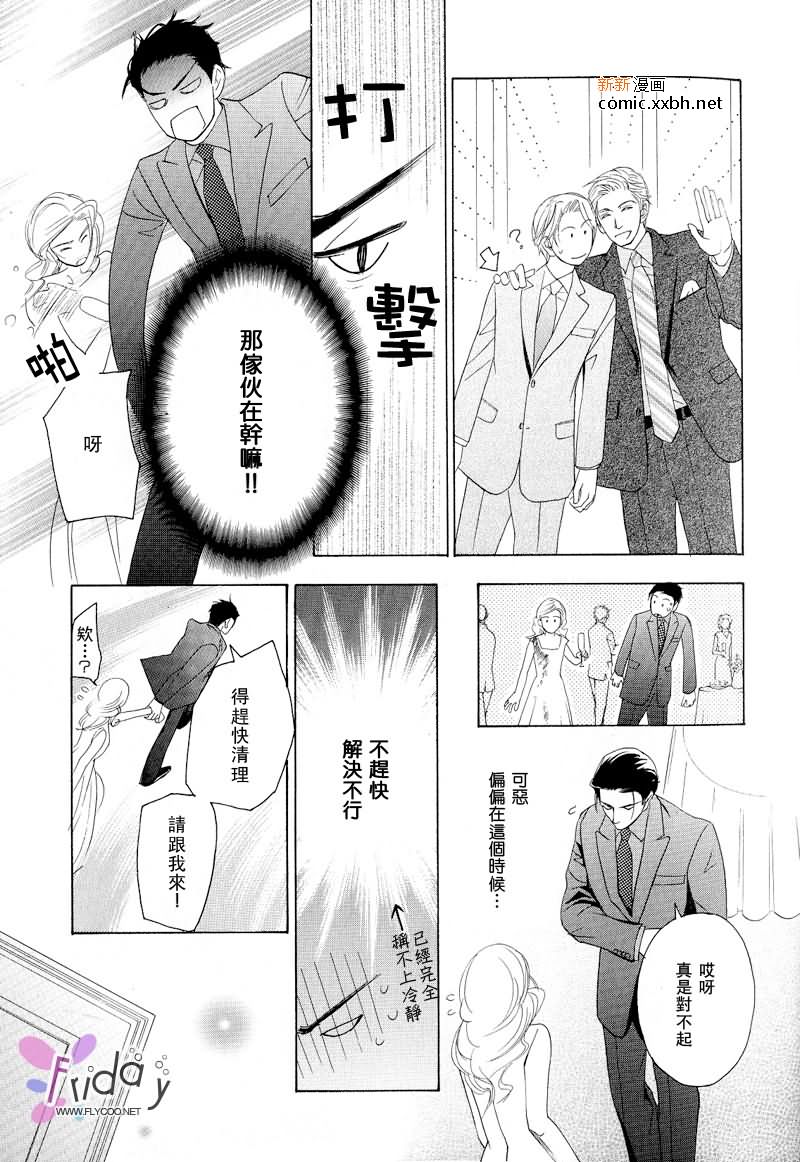 《爱的证明》漫画最新章节 第1话 免费下拉式在线观看章节第【12】张图片