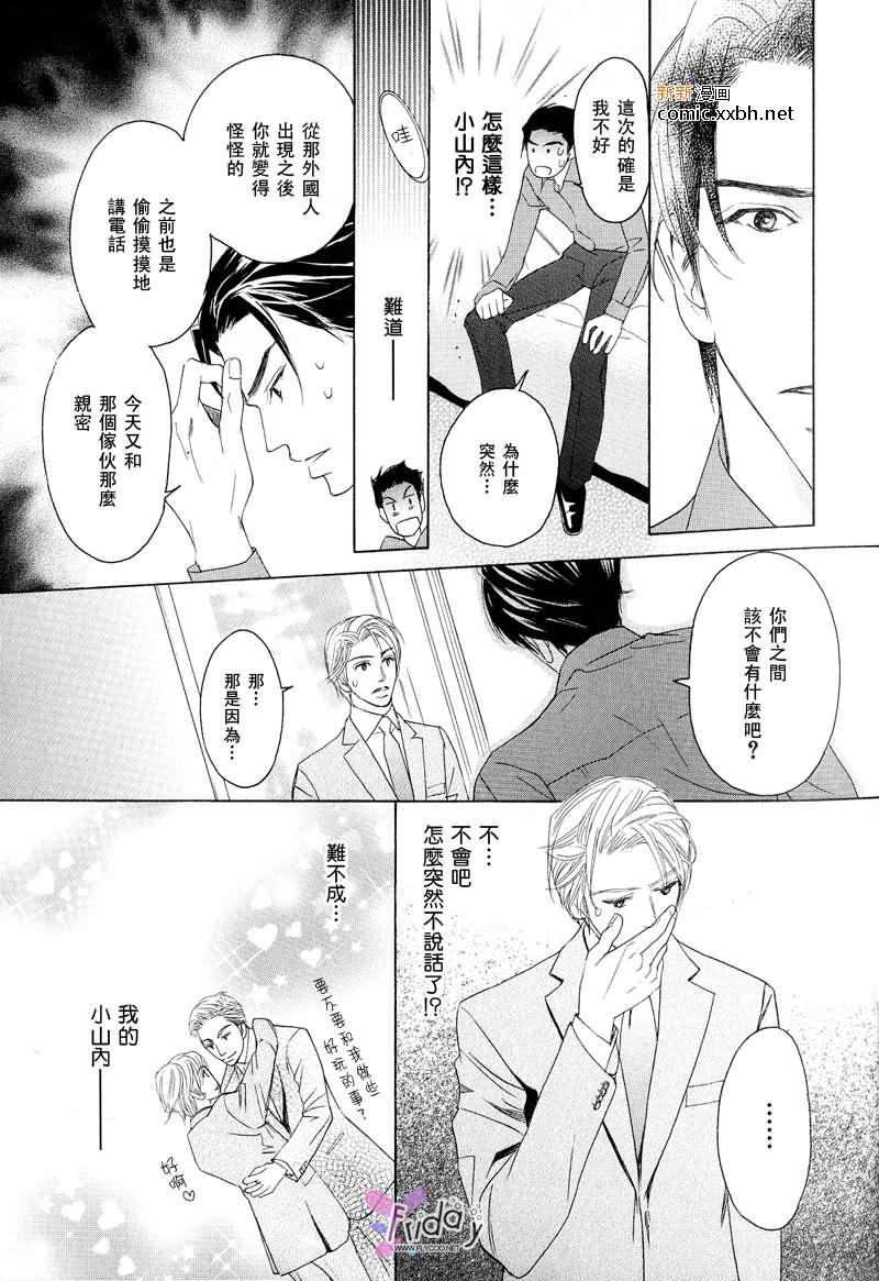 《爱的证明》漫画最新章节 第1话 免费下拉式在线观看章节第【16】张图片