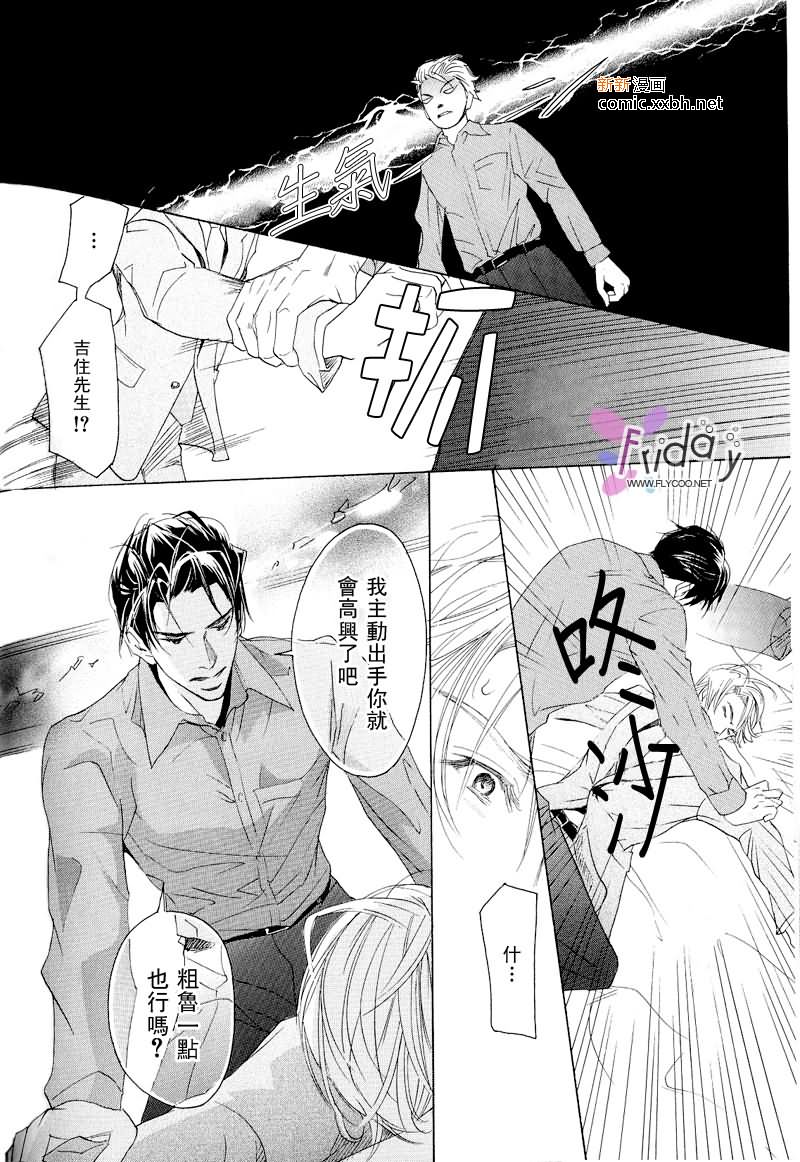 《爱的证明》漫画最新章节 第1话 免费下拉式在线观看章节第【17】张图片