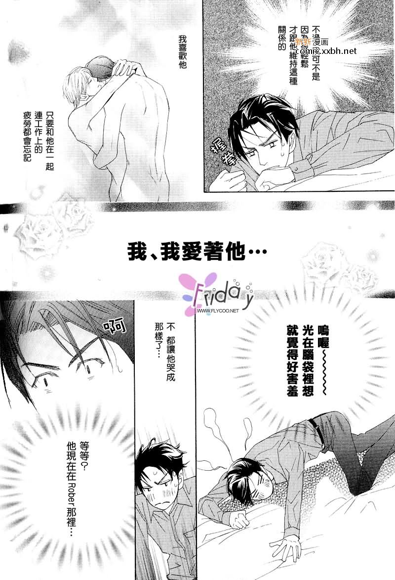 《爱的证明》漫画最新章节 第1话 免费下拉式在线观看章节第【23】张图片