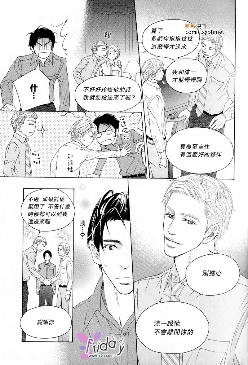 《爱的证明》漫画最新章节 第1话 免费下拉式在线观看章节第【26】张图片