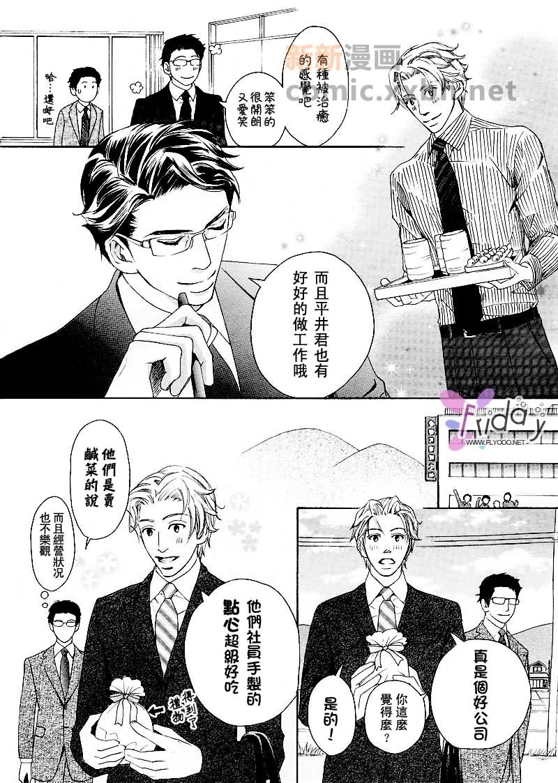 《人生闪闪亮》漫画最新章节 第1话 免费下拉式在线观看章节第【1】张图片