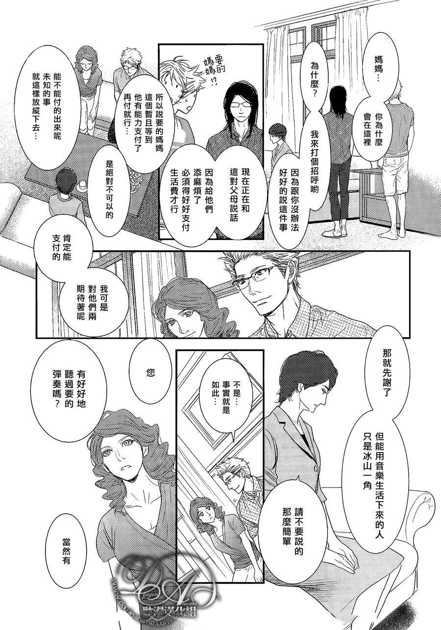 《DUO！》漫画最新章节 第7话 免费下拉式在线观看章节第【12】张图片