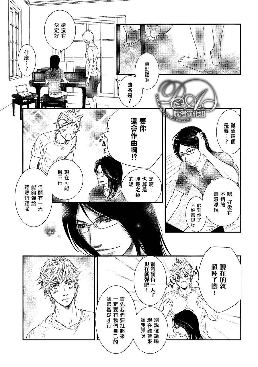 《DUO！》漫画最新章节 第7话 免费下拉式在线观看章节第【2】张图片