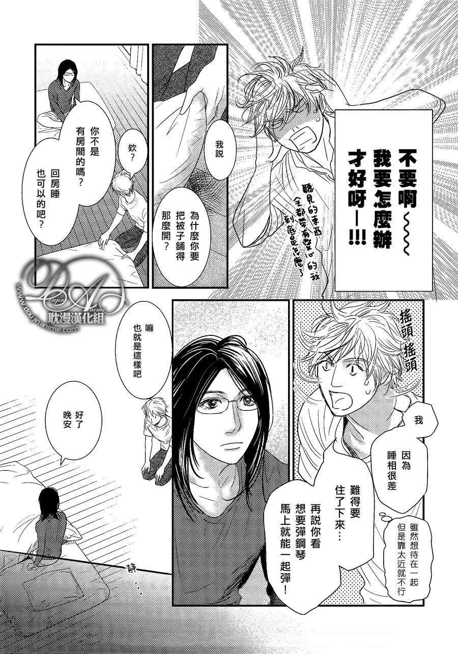 《DUO！》漫画最新章节 第6话 免费下拉式在线观看章节第【3】张图片