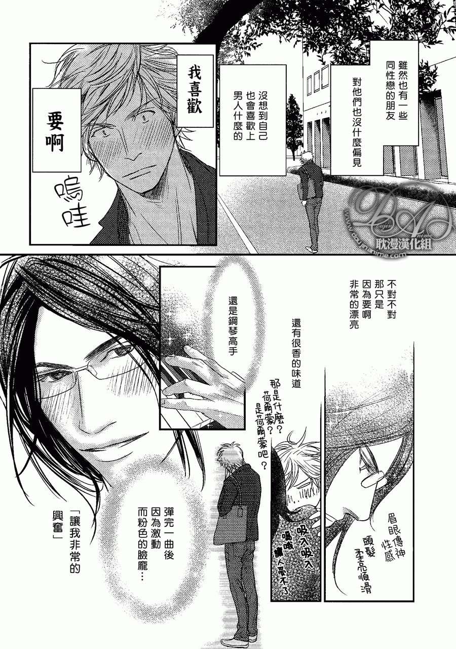 《DUO！》漫画最新章节 第4话 免费下拉式在线观看章节第【1】张图片