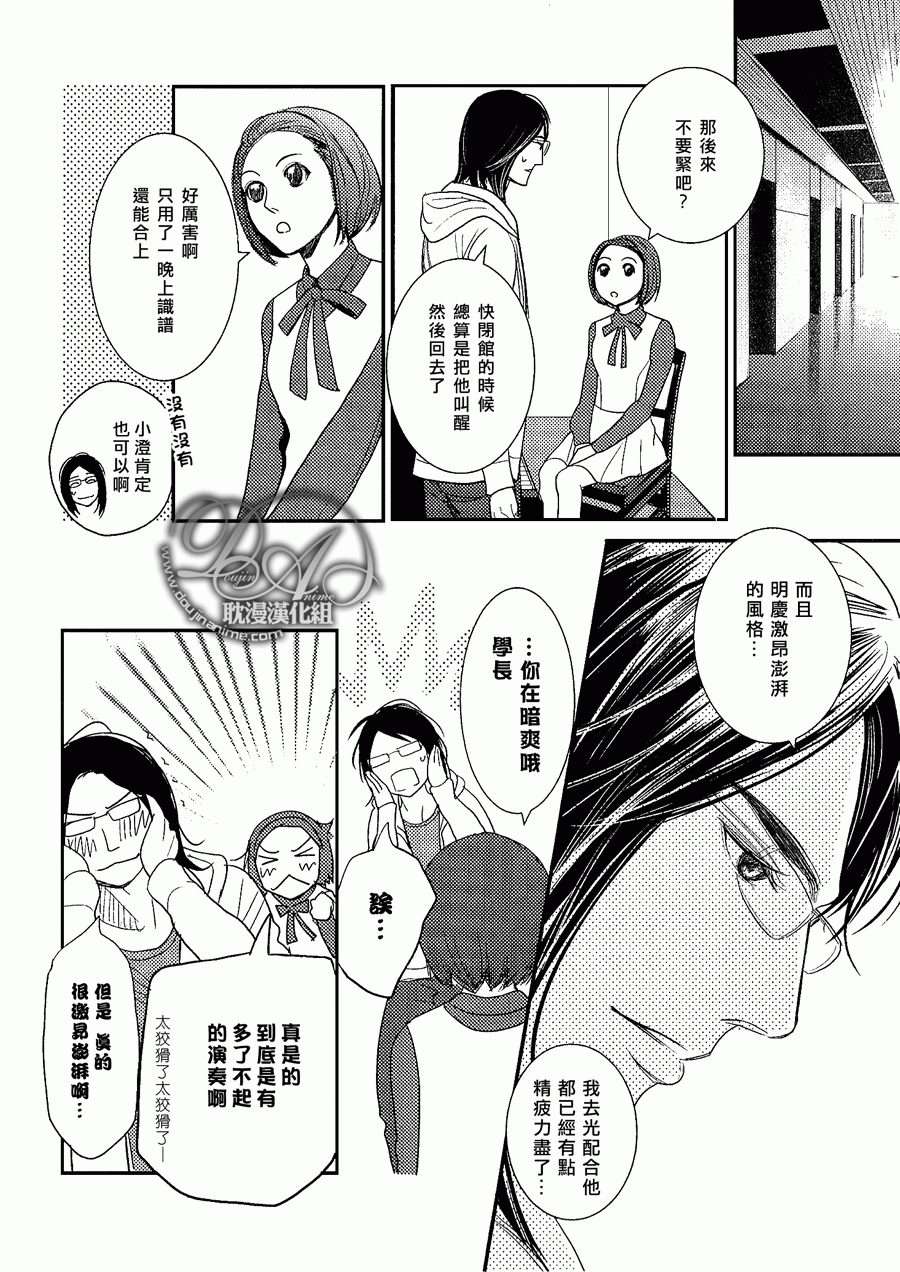 《DUO！》漫画最新章节 第3话 免费下拉式在线观看章节第【27】张图片