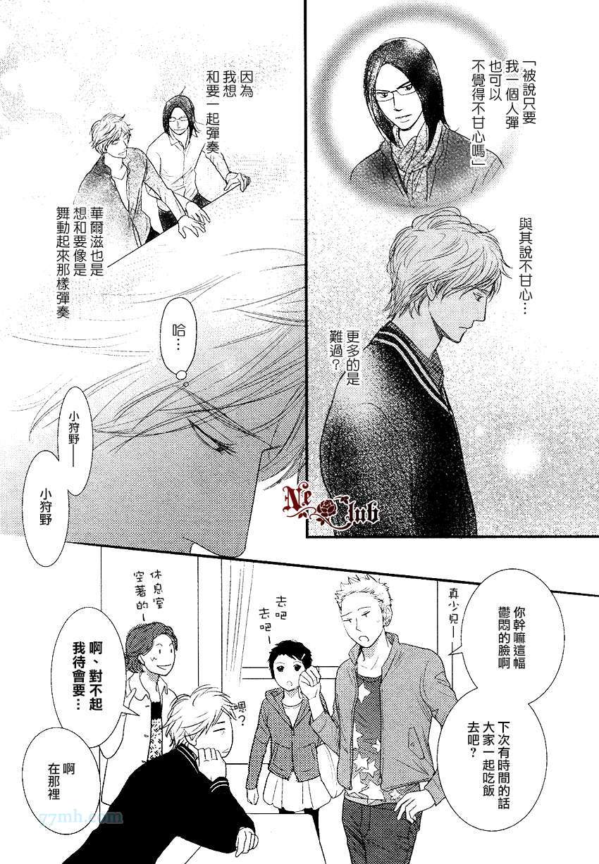 《DUO！》漫画最新章节 第2话 免费下拉式在线观看章节第【20】张图片