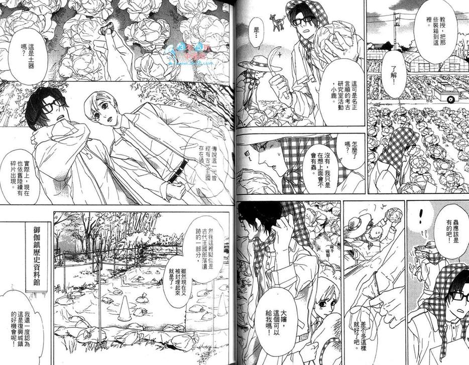 《小鹿和鸠教授》漫画最新章节 第1卷 免费下拉式在线观看章节第【36】张图片