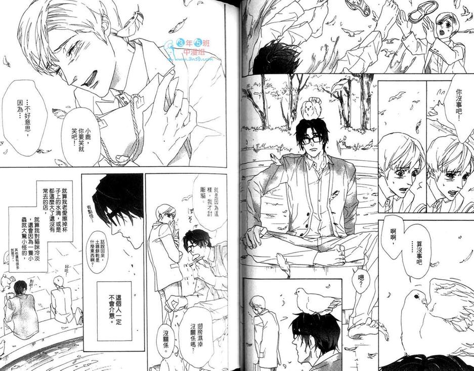 《小鹿和鸠教授》漫画最新章节 第1卷 免费下拉式在线观看章节第【40】张图片