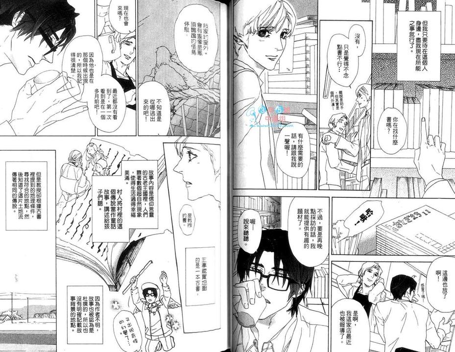 《小鹿和鸠教授》漫画最新章节 第1卷 免费下拉式在线观看章节第【41】张图片