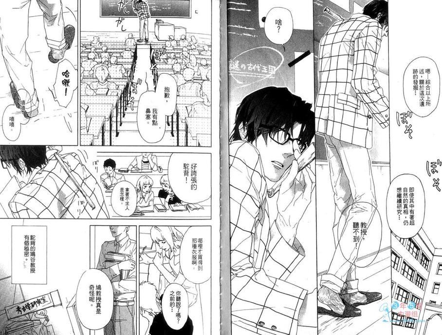 《小鹿和鸠教授》漫画最新章节 第1卷 免费下拉式在线观看章节第【4】张图片