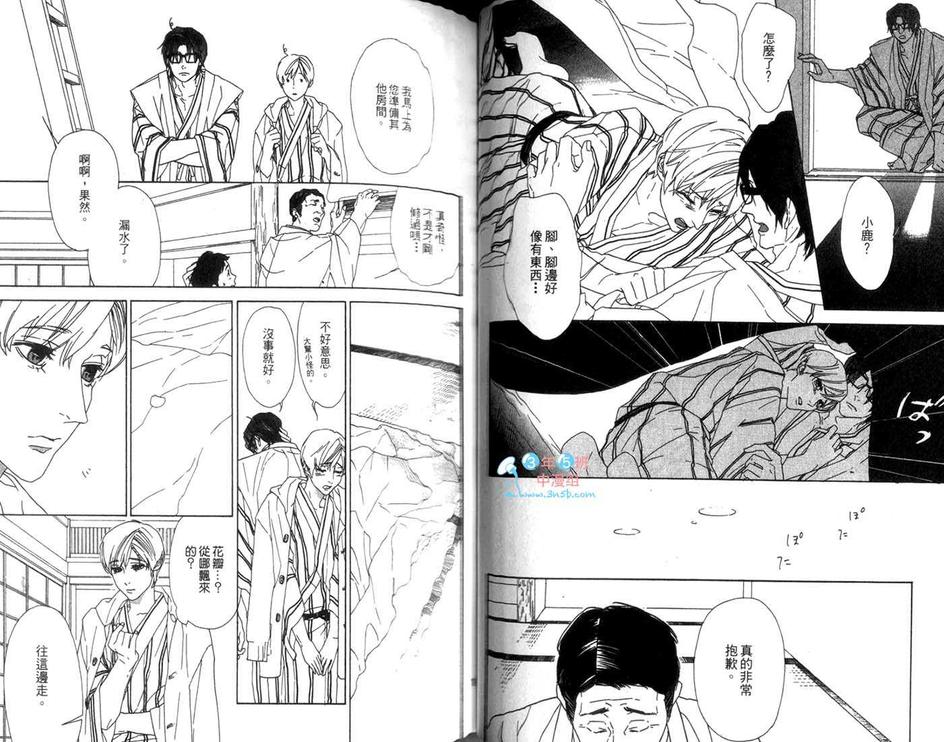 《小鹿和鸠教授》漫画最新章节 第1卷 免费下拉式在线观看章节第【58】张图片