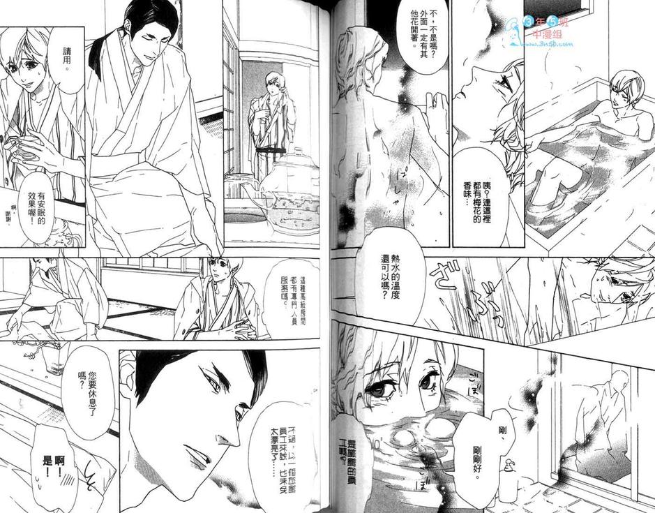 《小鹿和鸠教授》漫画最新章节 第1卷 免费下拉式在线观看章节第【60】张图片