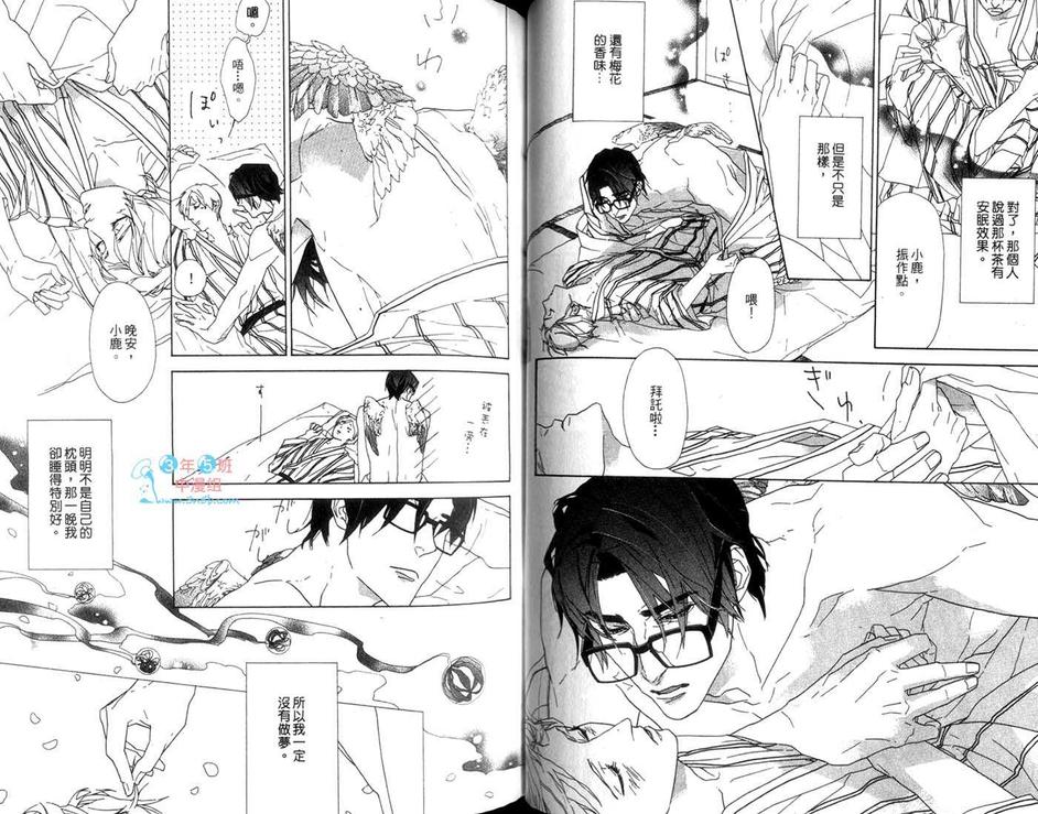 《小鹿和鸠教授》漫画最新章节 第1卷 免费下拉式在线观看章节第【65】张图片