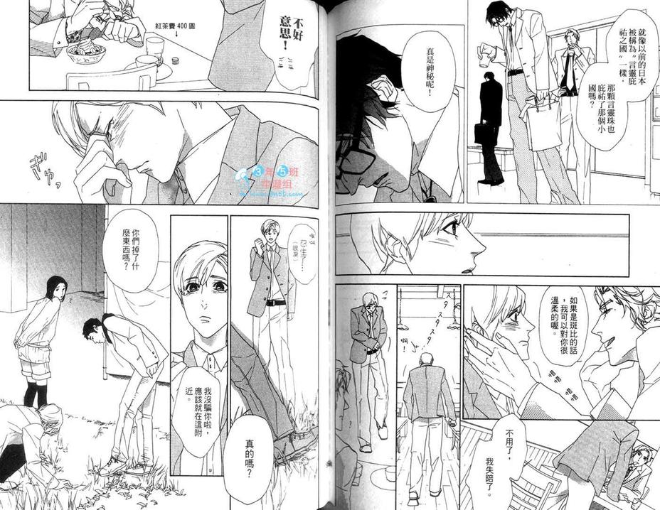 《小鹿和鸠教授》漫画最新章节 第1卷 免费下拉式在线观看章节第【98】张图片