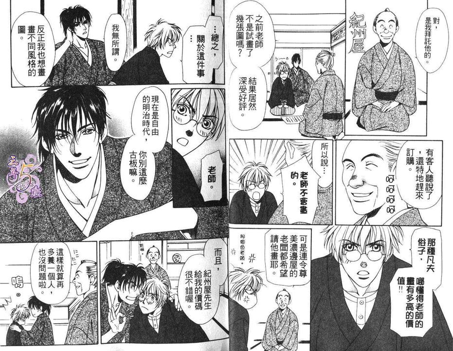 《小巷里的画室》漫画最新章节 第1卷 免费下拉式在线观看章节第【9】张图片