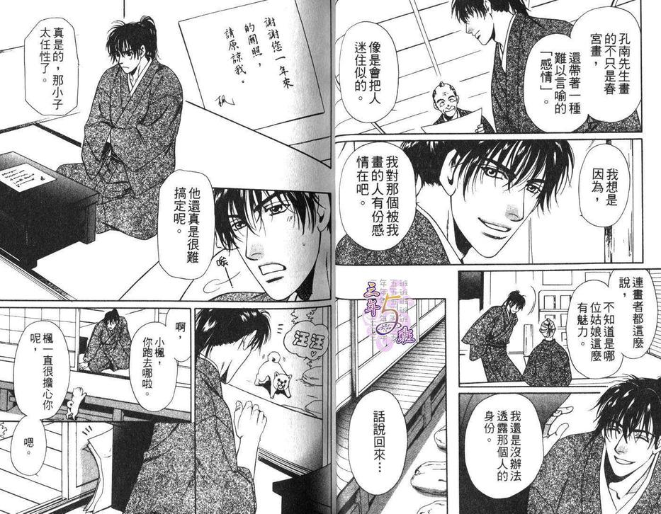 《小巷里的画室》漫画最新章节 第1卷 免费下拉式在线观看章节第【27】张图片