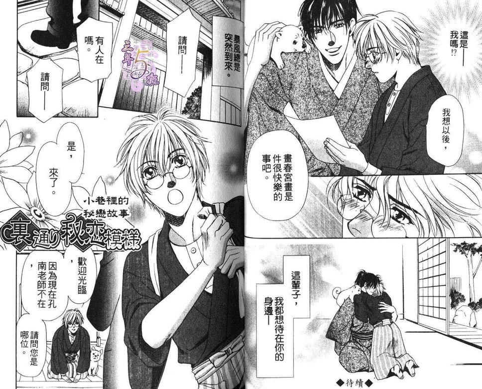 《小巷里的画室》漫画最新章节 第1卷 免费下拉式在线观看章节第【35】张图片