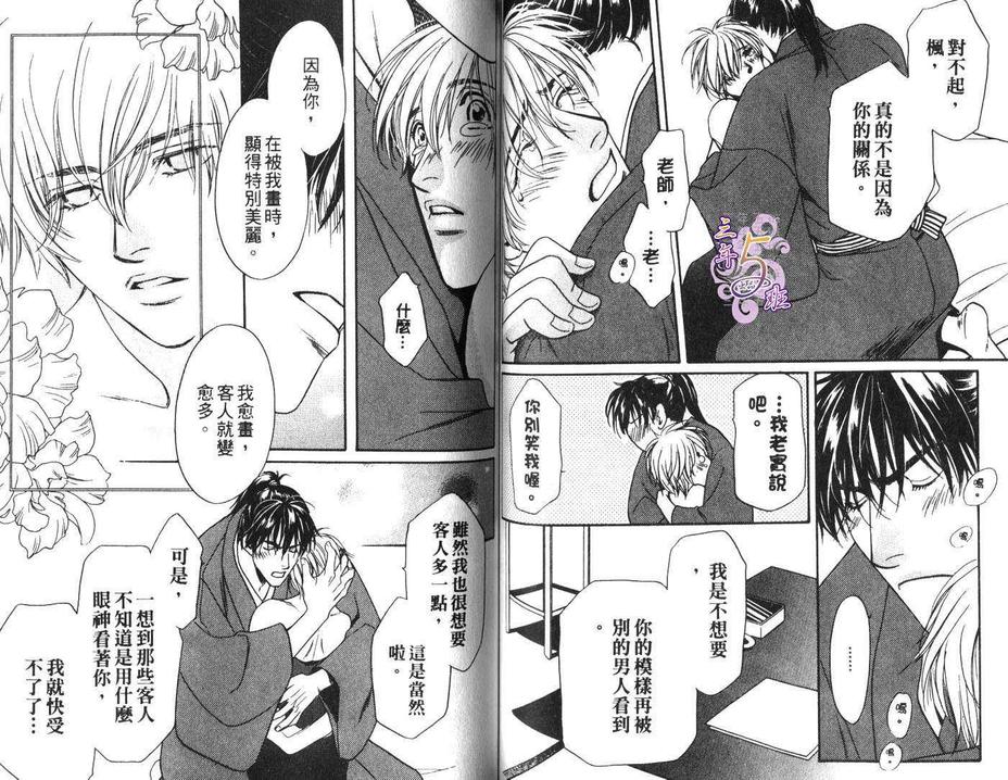 《小巷里的画室》漫画最新章节 第1卷 免费下拉式在线观看章节第【59】张图片