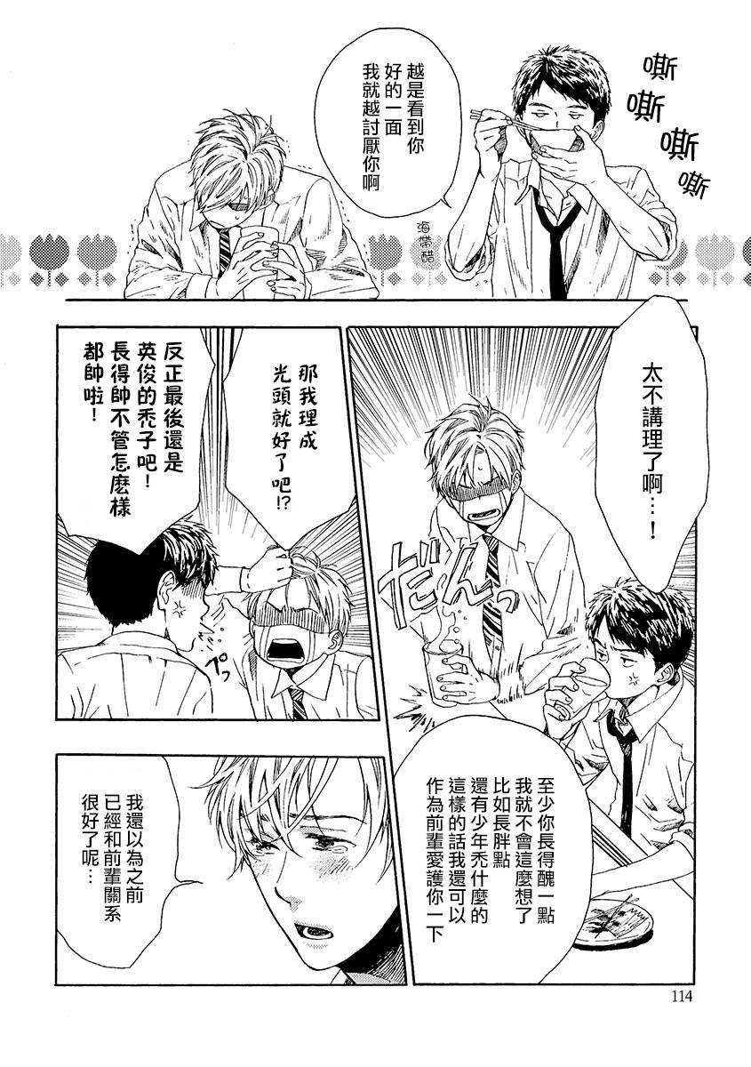 《兔子君与乌龟先生》漫画最新章节 第1话 免费下拉式在线观看章节第【14】张图片