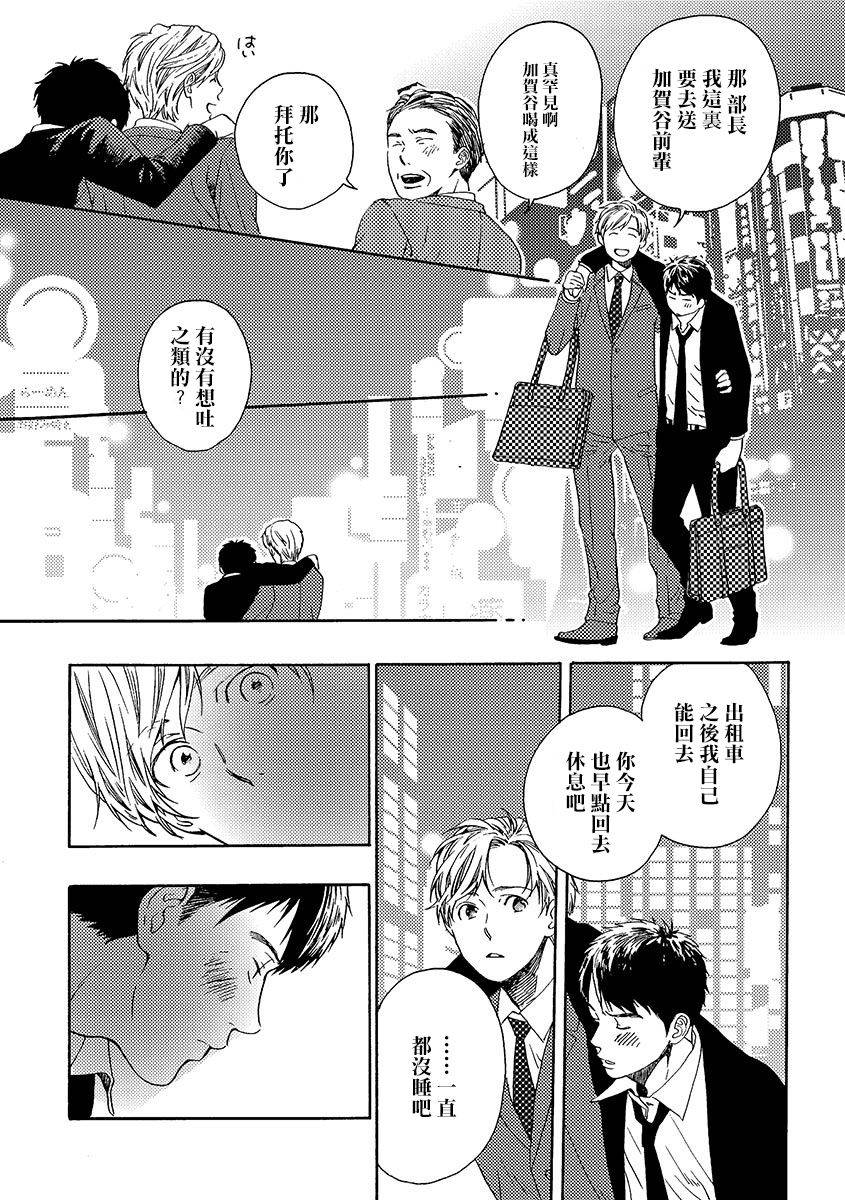 《兔子君与乌龟先生》漫画最新章节 第1话 免费下拉式在线观看章节第【16】张图片