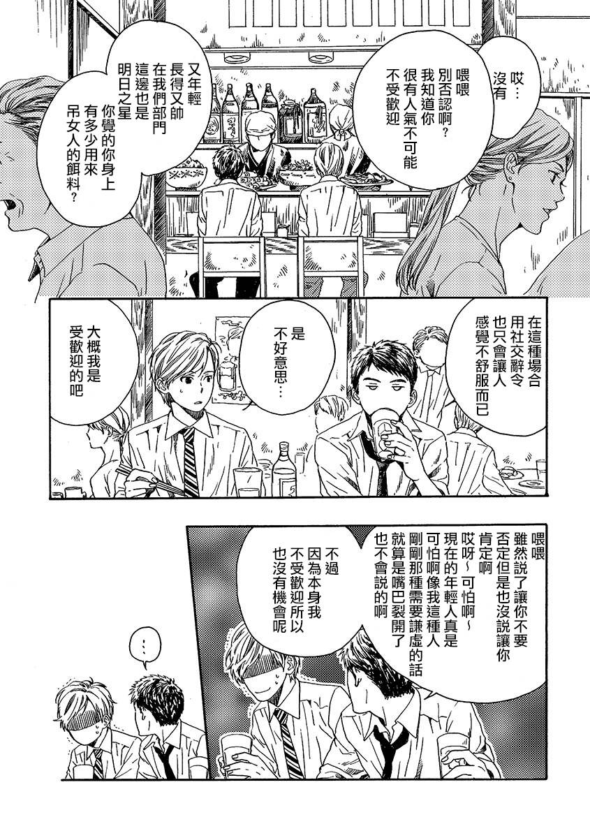 《兔子君与乌龟先生》漫画最新章节 第1话 免费下拉式在线观看章节第【1】张图片