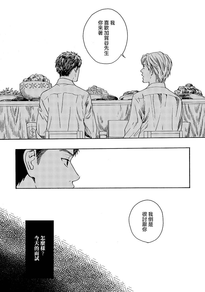 《兔子君与乌龟先生》漫画最新章节 第1话 免费下拉式在线观看章节第【4】张图片