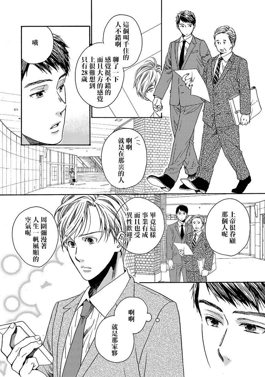 《兔子君与乌龟先生》漫画最新章节 第1话 免费下拉式在线观看章节第【5】张图片