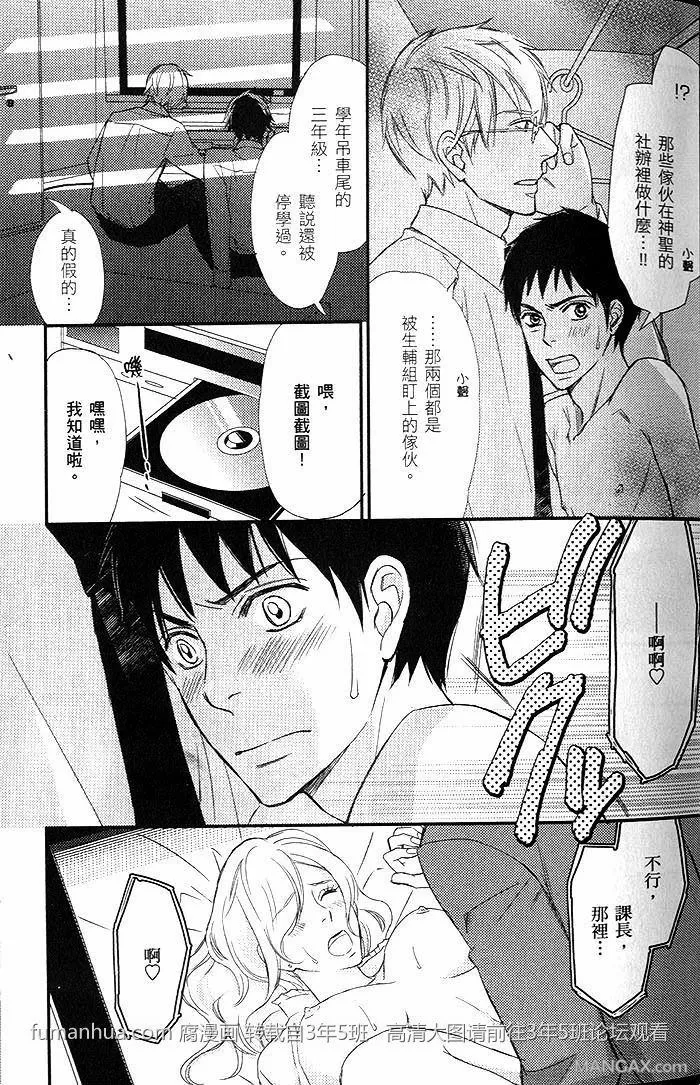 《喜欢是怎么一回事》漫画最新章节 第1卷 免费下拉式在线观看章节第【32】张图片