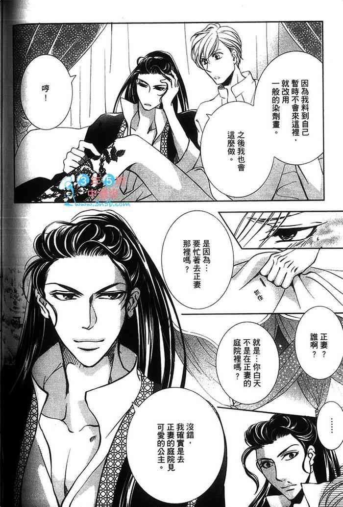 《情S阿拉伯》漫画最新章节 第1话 免费下拉式在线观看章节第【109】张图片