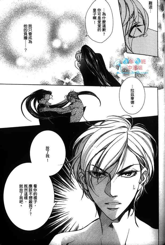 《情S阿拉伯》漫画最新章节 第1话 免费下拉式在线观看章节第【128】张图片