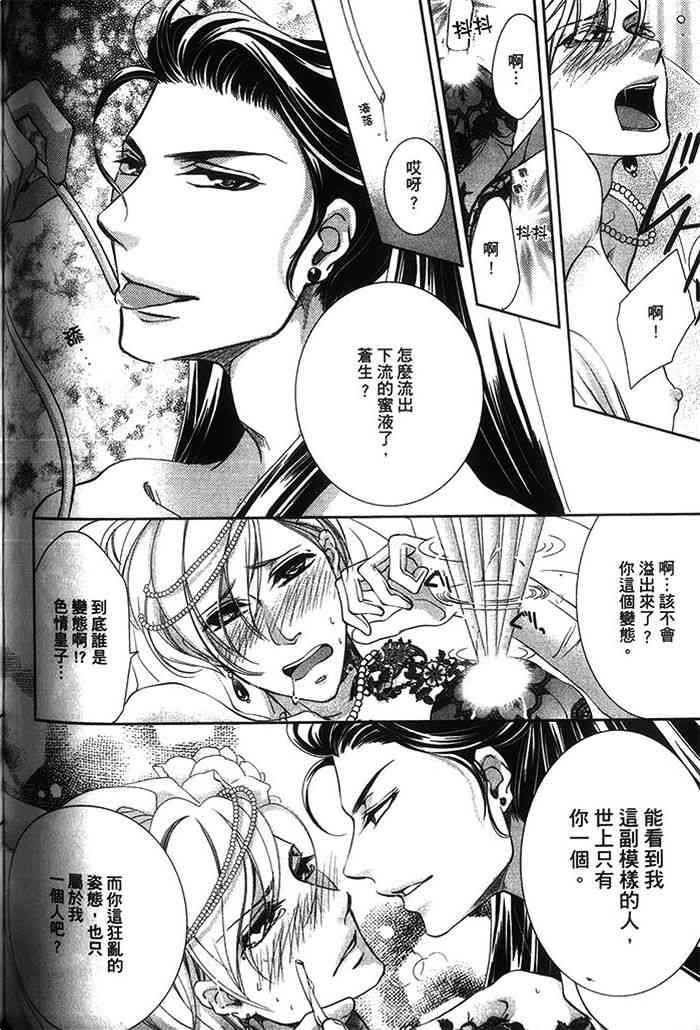 《情S阿拉伯》漫画最新章节 第1话 免费下拉式在线观看章节第【141】张图片