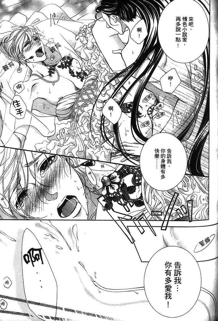 《情S阿拉伯》漫画最新章节 第1话 免费下拉式在线观看章节第【142】张图片