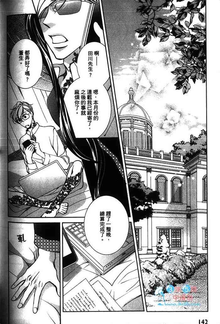 《情S阿拉伯》漫画最新章节 第1话 免费下拉式在线观看章节第【143】张图片