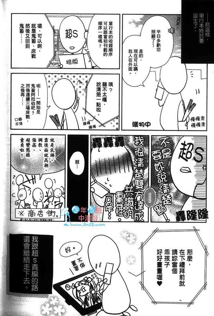 《情S阿拉伯》漫画最新章节 第1话 免费下拉式在线观看章节第【193】张图片