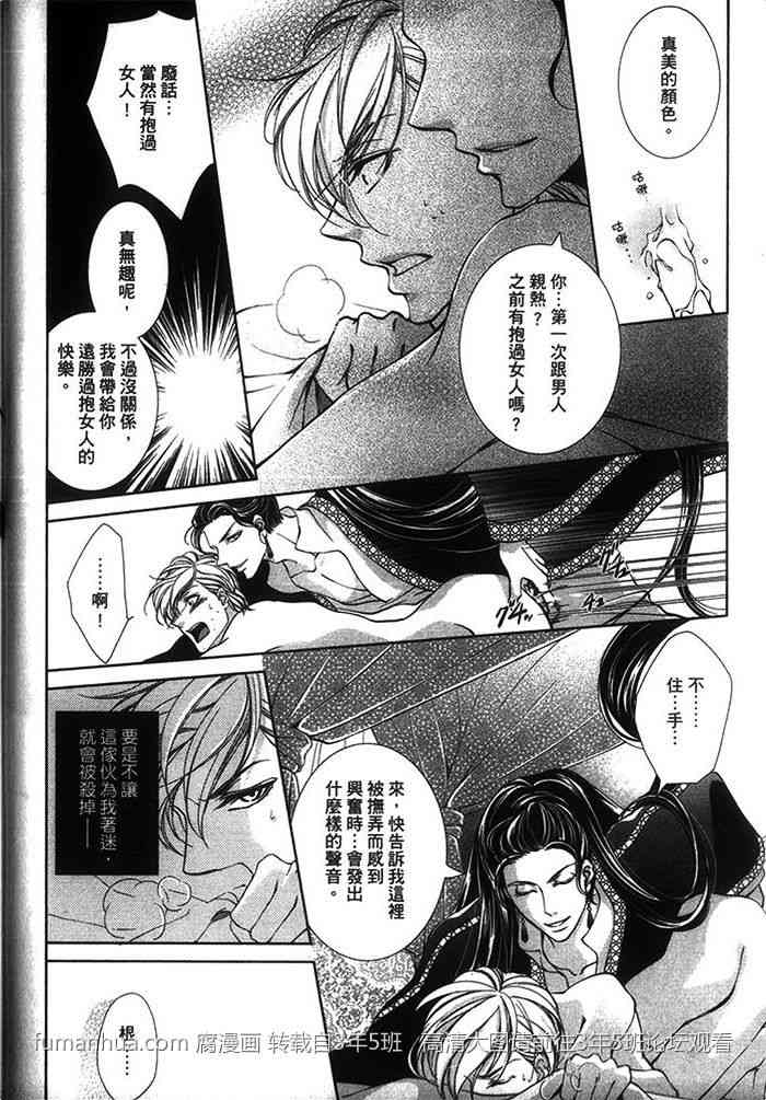 《情S阿拉伯》漫画最新章节 第1话 免费下拉式在线观看章节第【27】张图片