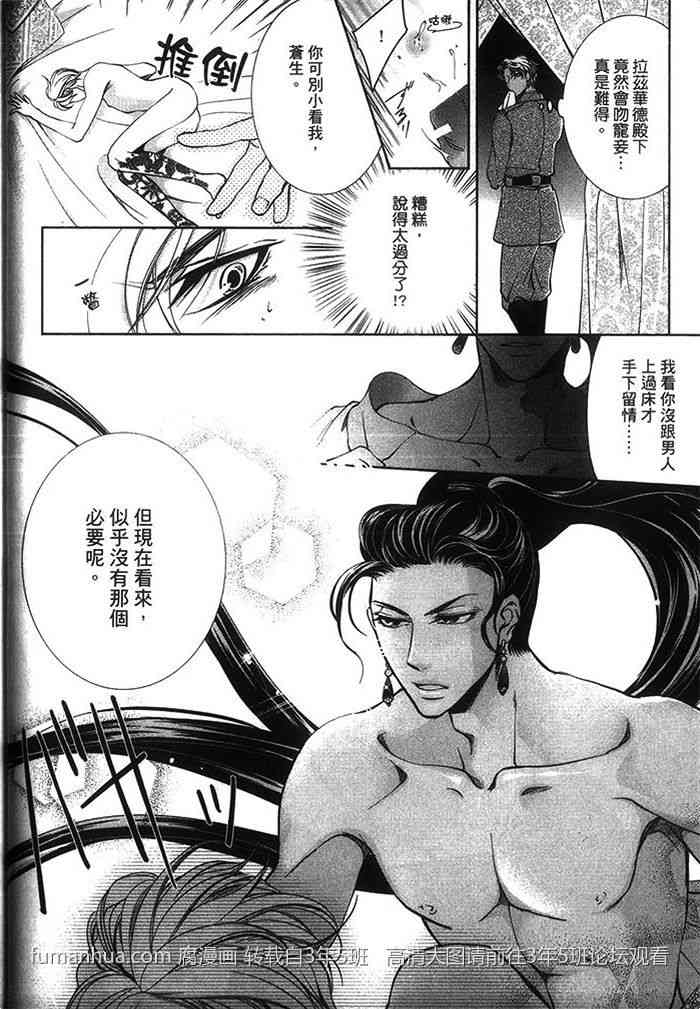 《情S阿拉伯》漫画最新章节 第1话 免费下拉式在线观看章节第【33】张图片