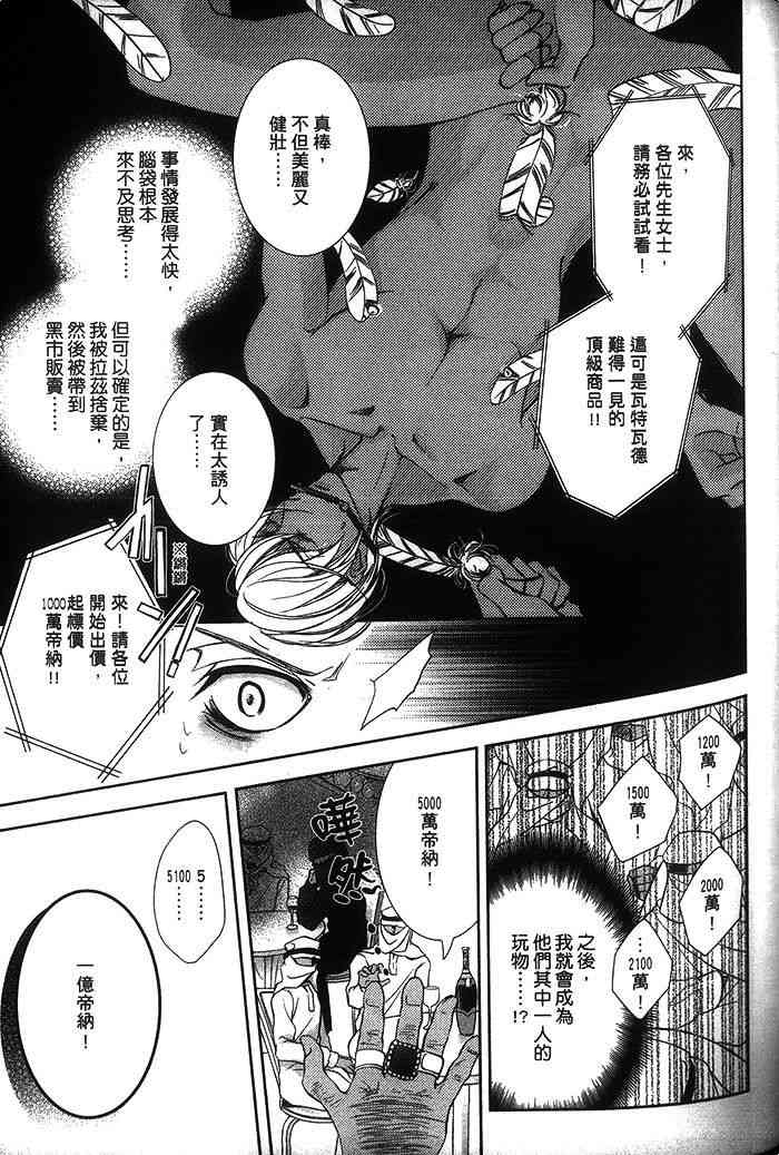 《情S阿拉伯》漫画最新章节 第1话 免费下拉式在线观看章节第【94】张图片