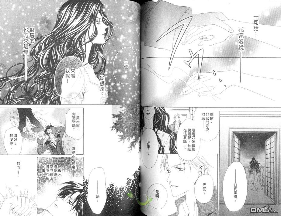 《帝国兄弟》漫画最新章节 第8卷 免费下拉式在线观看章节第【56】张图片