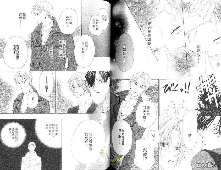 《帝国兄弟》漫画最新章节 第8卷 免费下拉式在线观看章节第【58】张图片