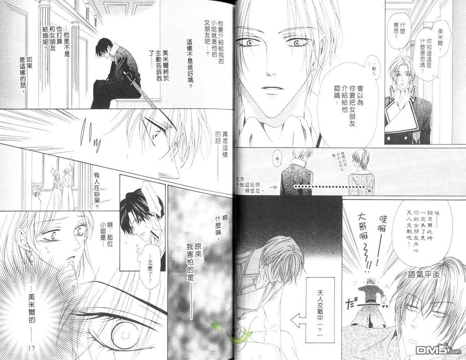 《帝国兄弟》漫画最新章节 第7卷 免费下拉式在线观看章节第【17】张图片