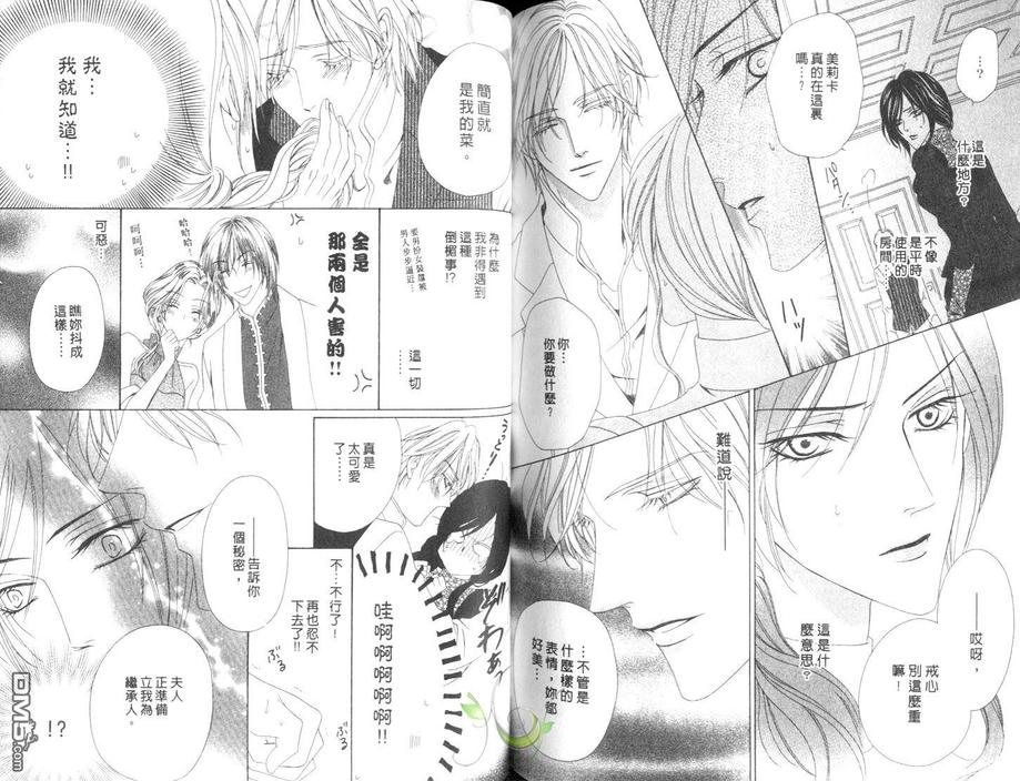 《帝国兄弟》漫画最新章节 第7卷 免费下拉式在线观看章节第【76】张图片