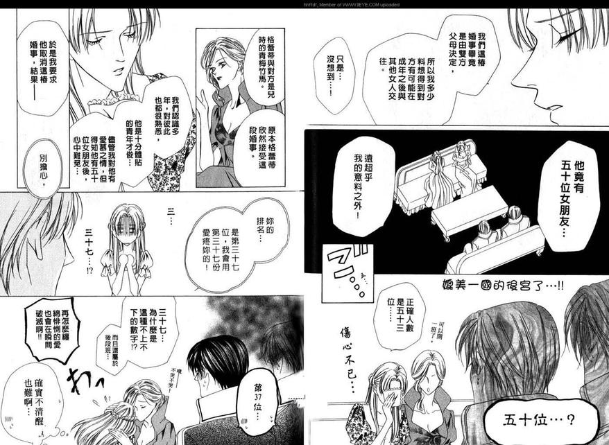 《帝国兄弟》漫画最新章节 第6卷 免费下拉式在线观看章节第【6】张图片