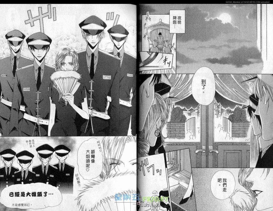 《帝国兄弟》漫画最新章节 第3卷 免费下拉式在线观看章节第【9】张图片