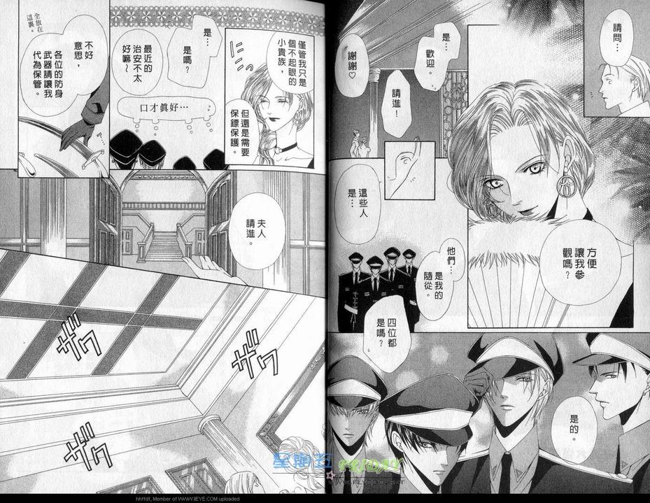 《帝国兄弟》漫画最新章节 第3卷 免费下拉式在线观看章节第【10】张图片