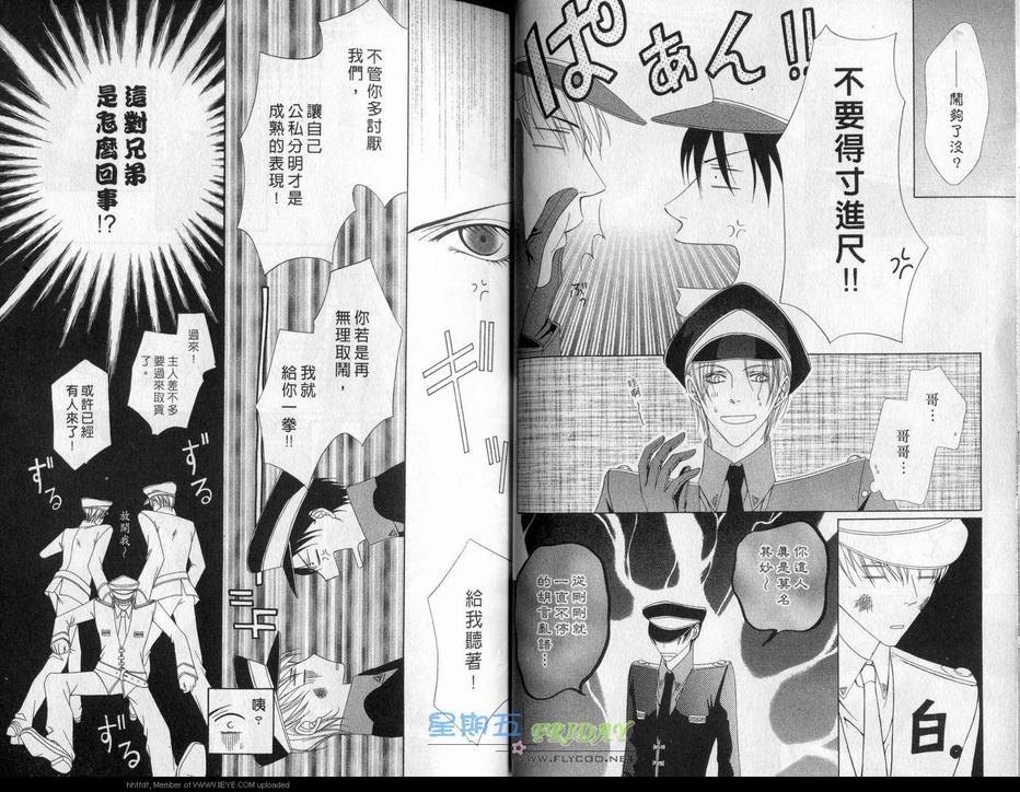 《帝国兄弟》漫画最新章节 第3卷 免费下拉式在线观看章节第【18】张图片