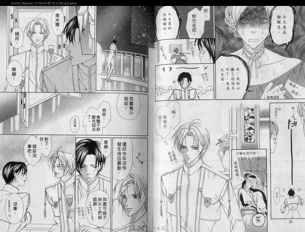 《帝国兄弟》漫画最新章节 第2卷 免费下拉式在线观看章节第【19】张图片